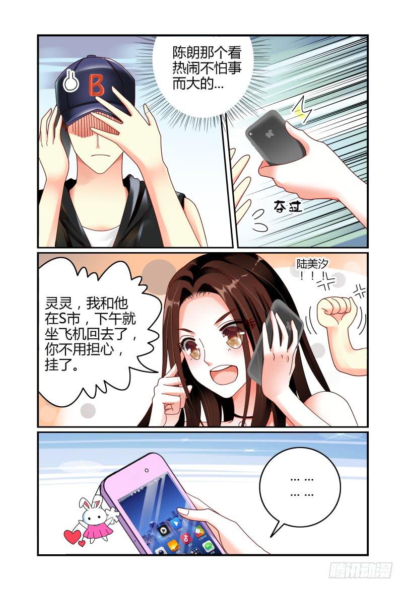 《如此不合拍》062记者会 第2页
