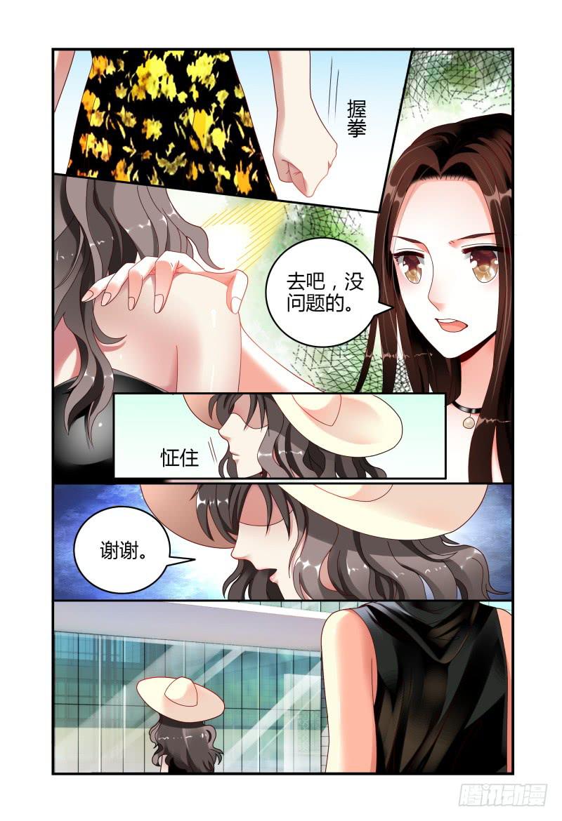 《如此不合拍》062记者会 第4页