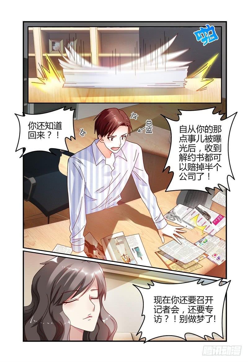 《如此不合拍》062记者会 第5页