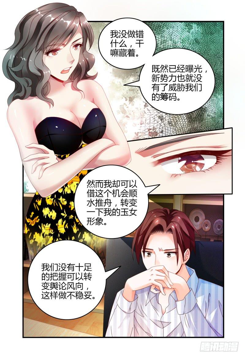 《如此不合拍》062记者会 第7页
