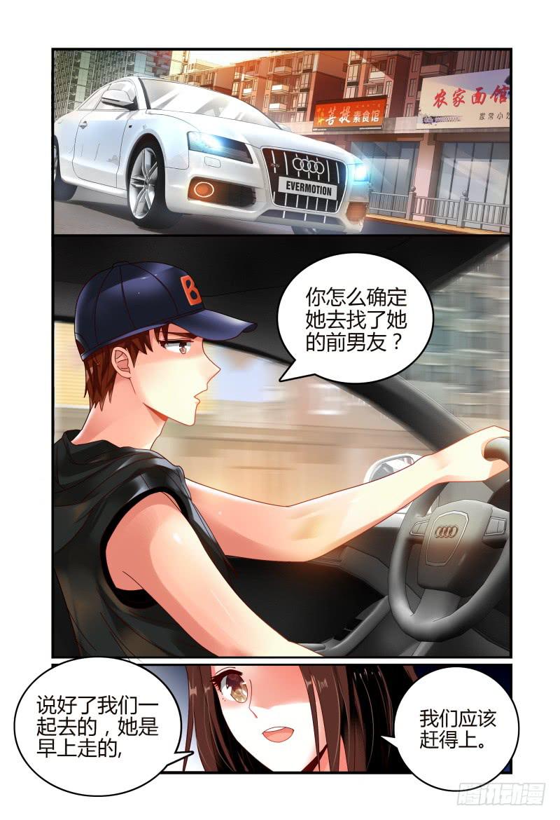 《如此不合拍》060同在屋檐下 第11页