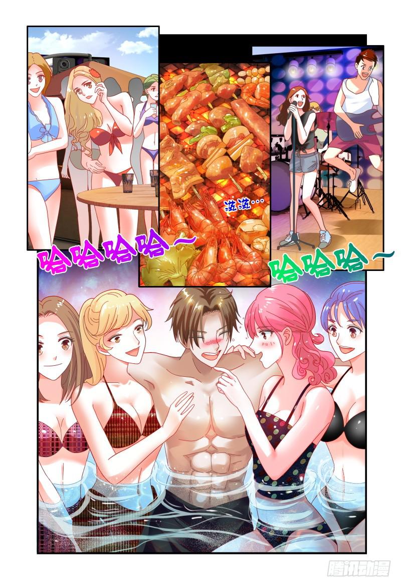 《如此不合拍》060同在屋檐下 第14页