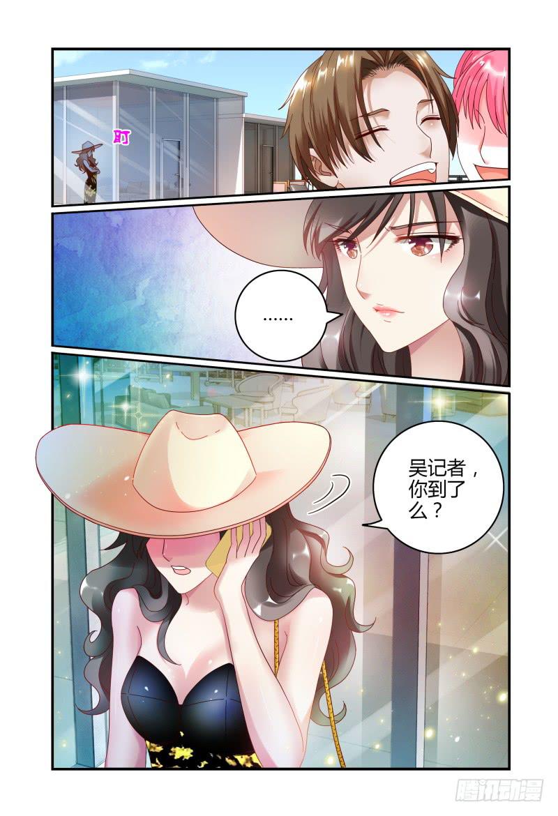 《如此不合拍》060同在屋檐下 第15页