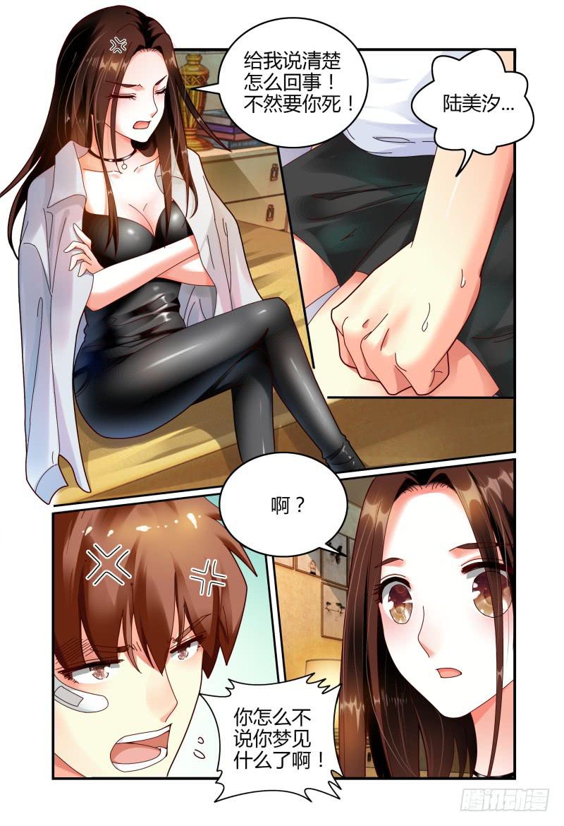 《如此不合拍》060同在屋檐下 第2页