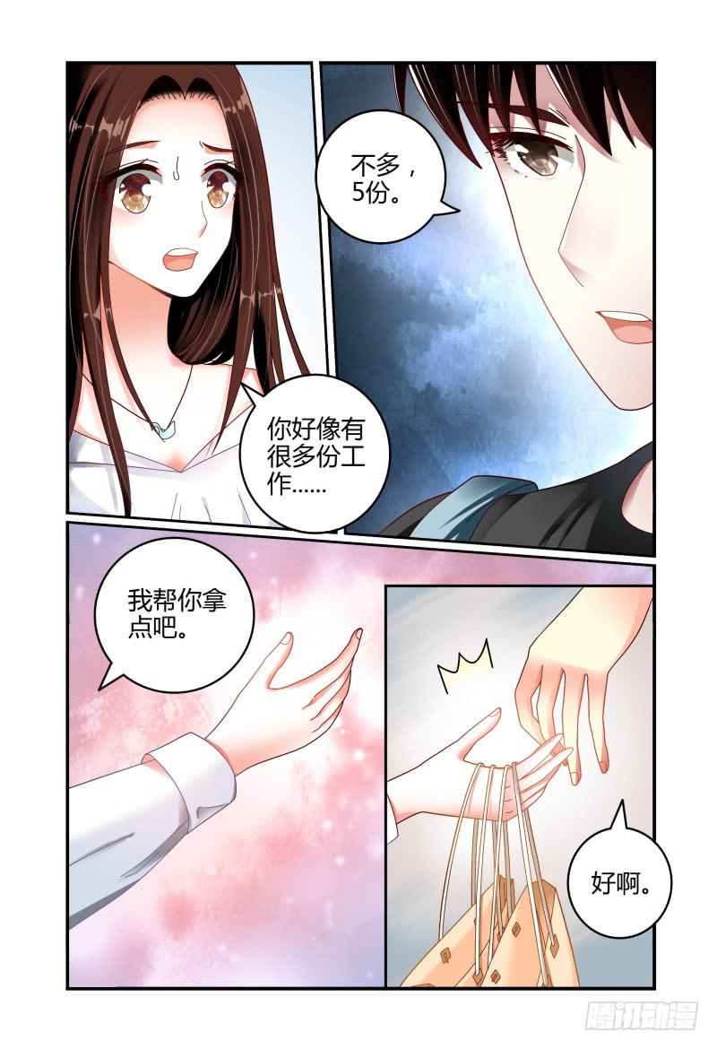 《如此不合拍》064翻盘 第10页