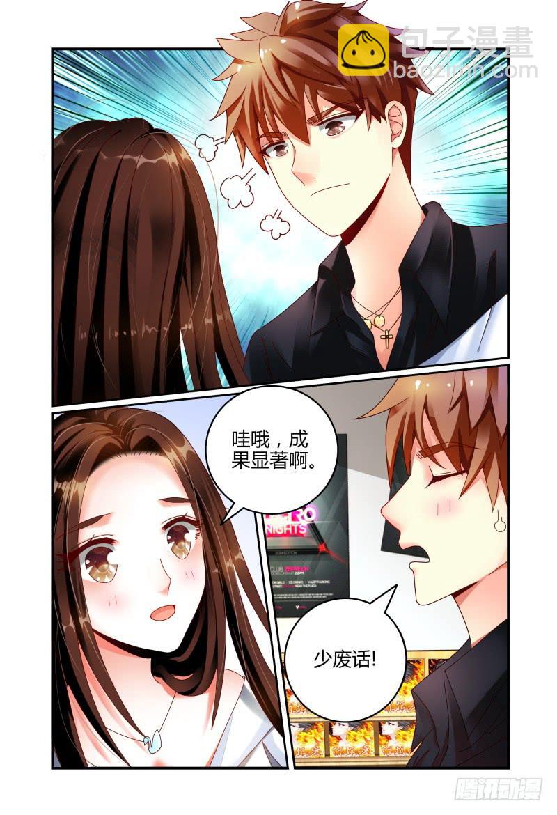 《如此不合拍》064翻盘 第11页