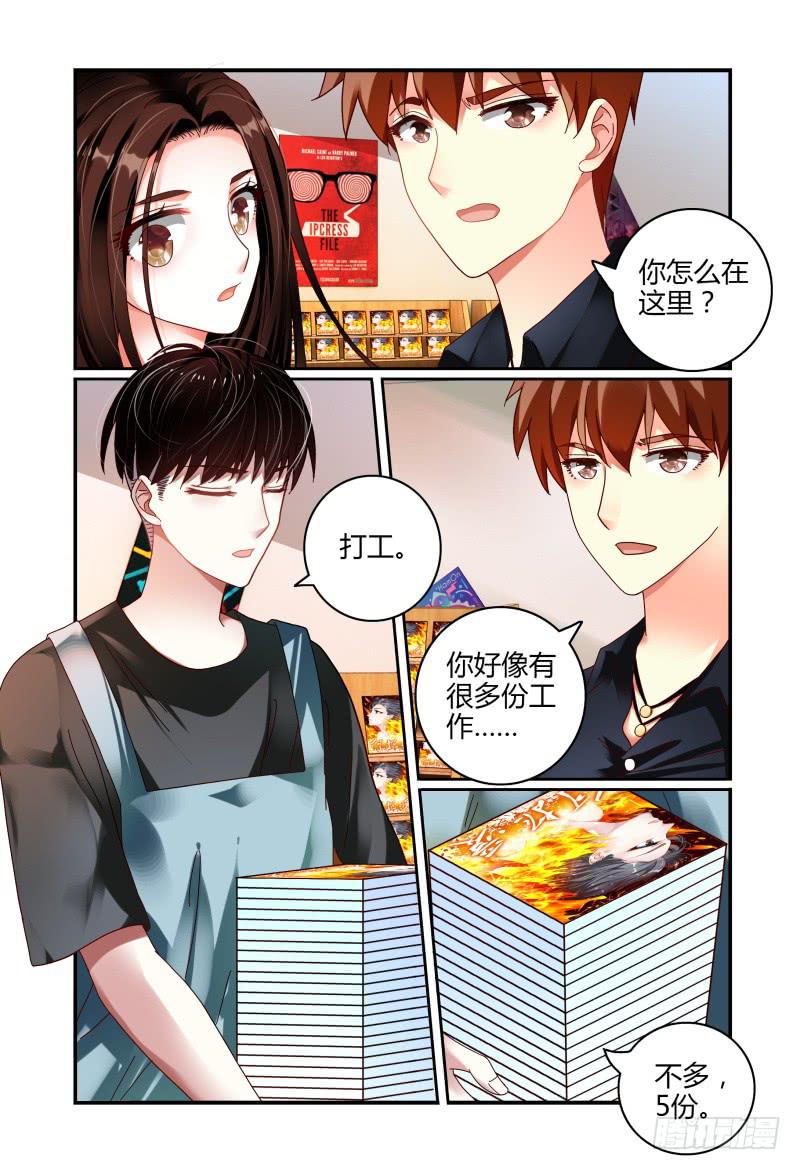 《如此不合拍》064翻盘 第12页
