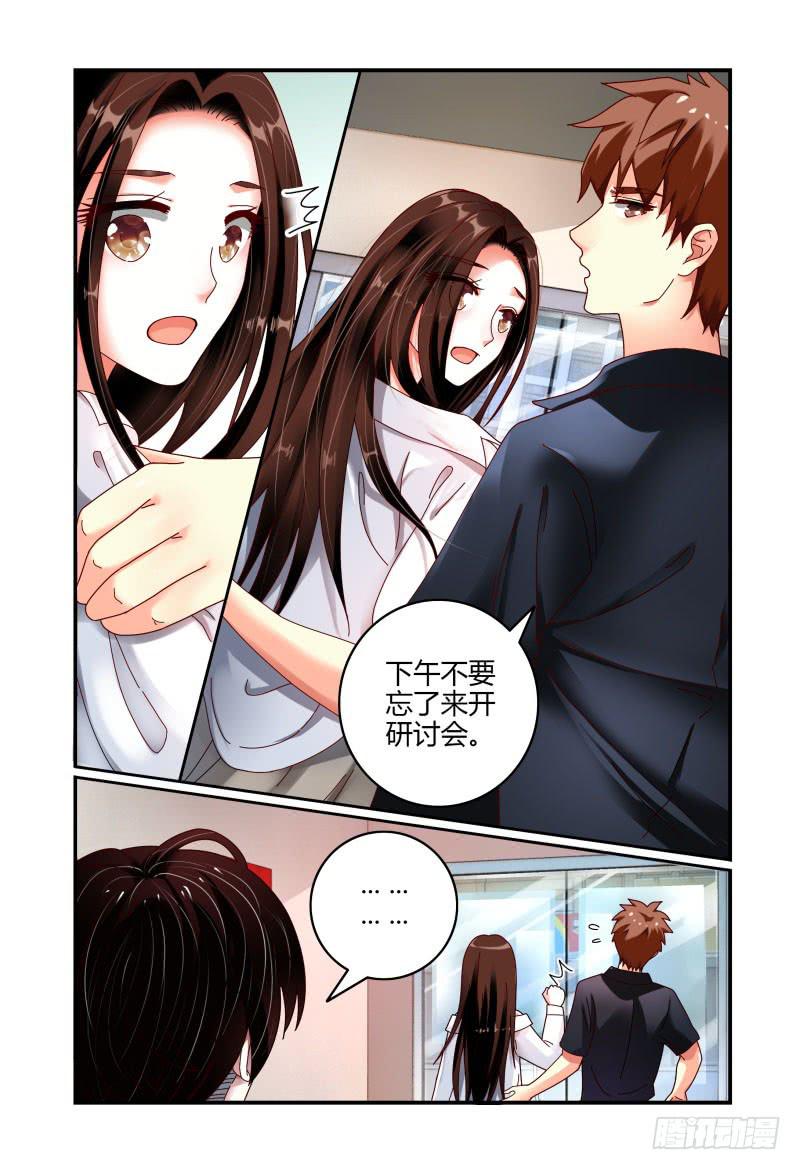 《如此不合拍》064翻盘 第13页