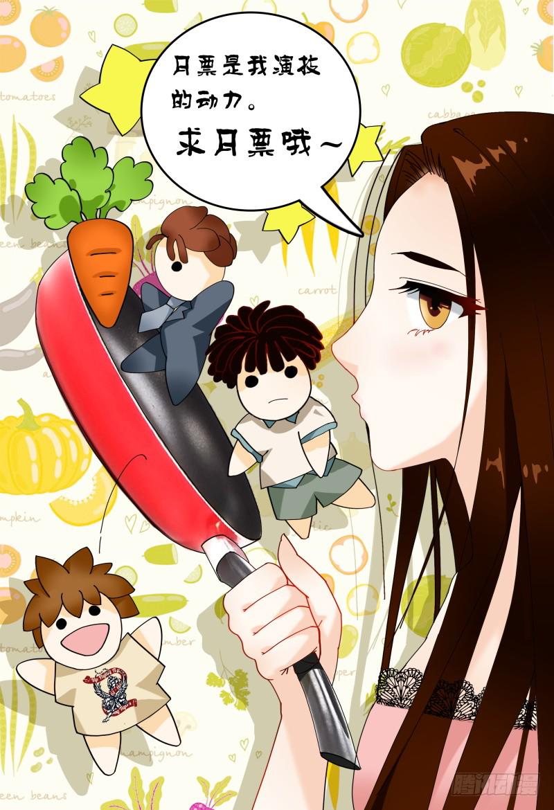 《如此不合拍》064翻盘 第16页
