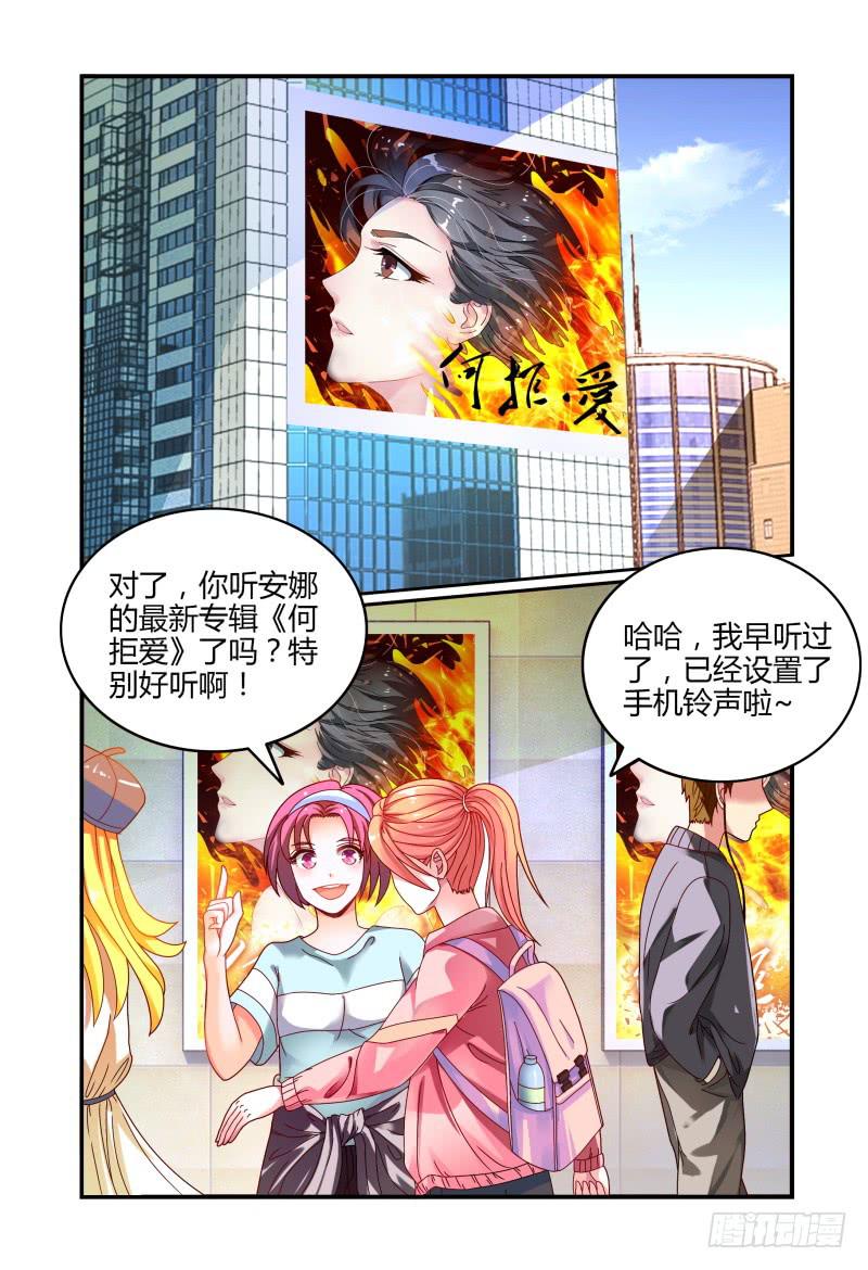 《如此不合拍》064翻盘 第3页