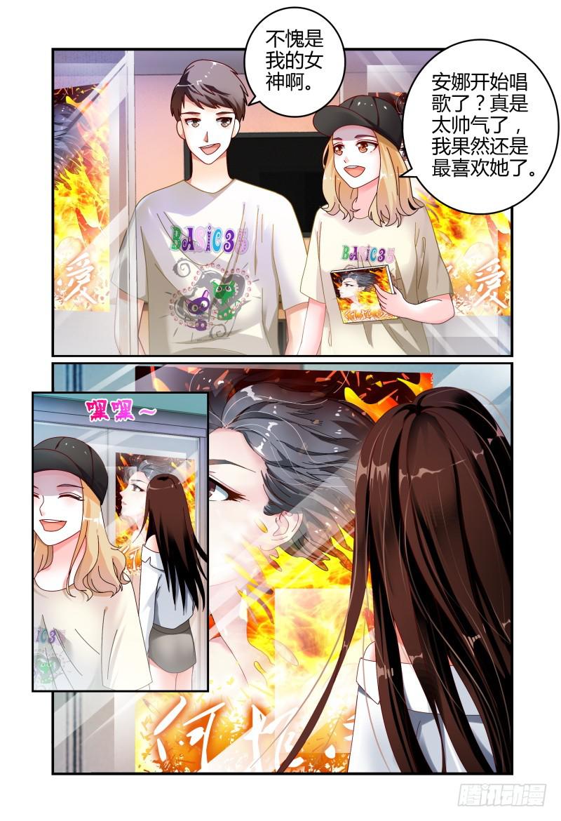 《如此不合拍》064翻盘 第4页