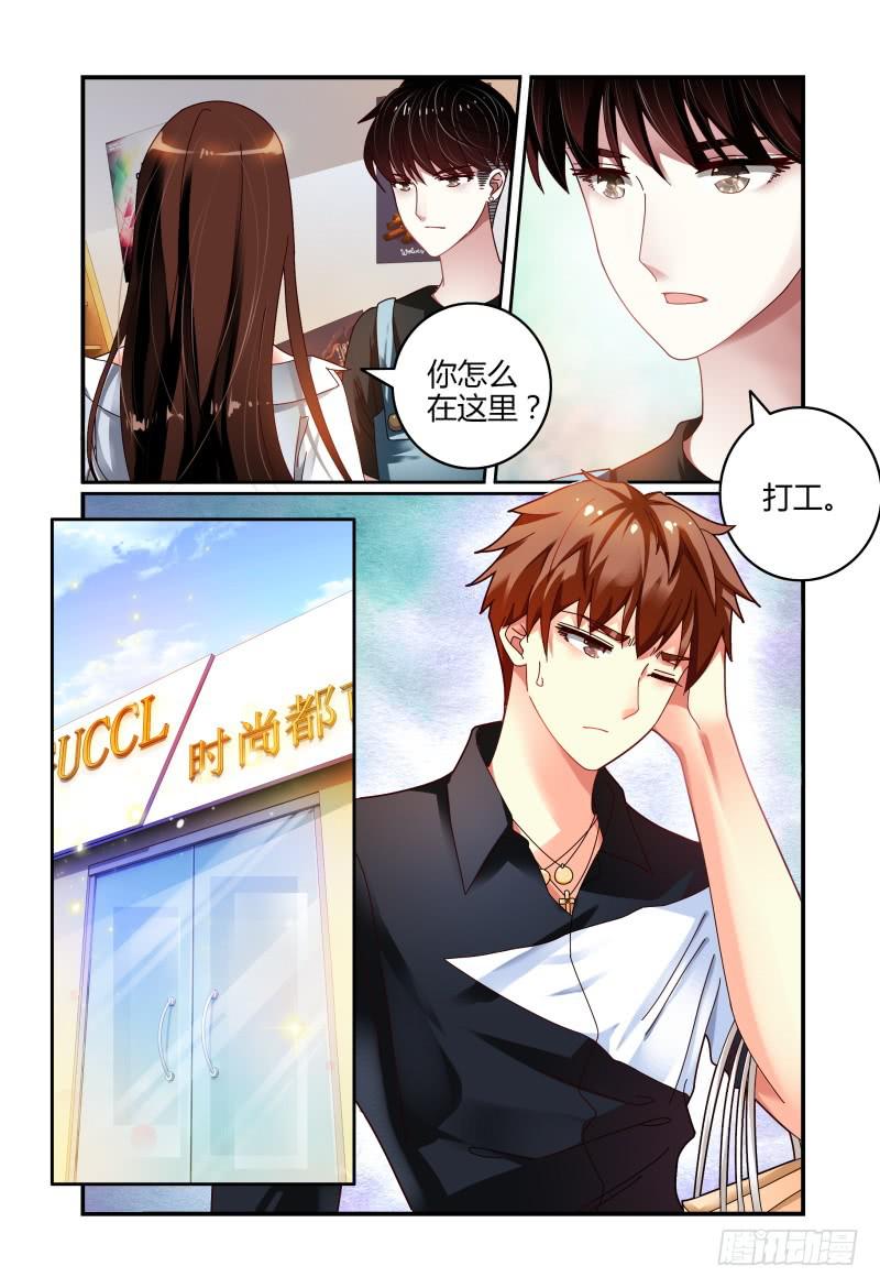《如此不合拍》064翻盘 第8页