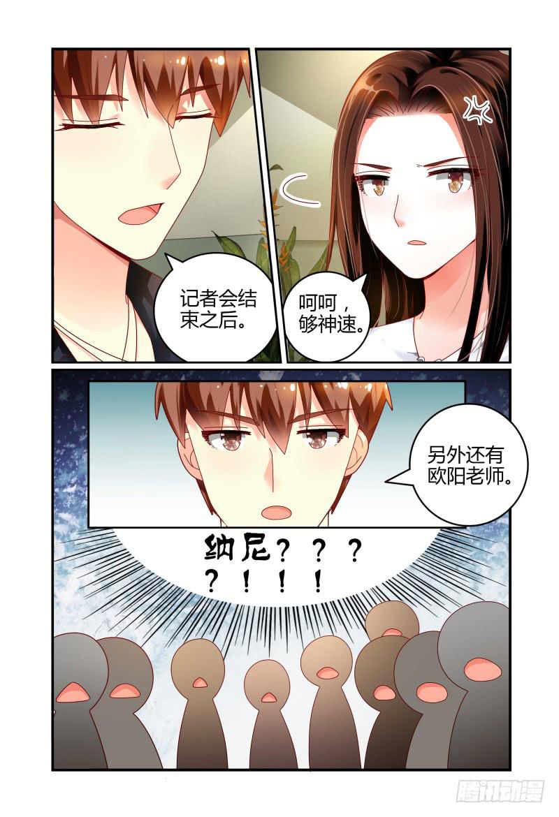 《如此不合拍》065会议 第12页