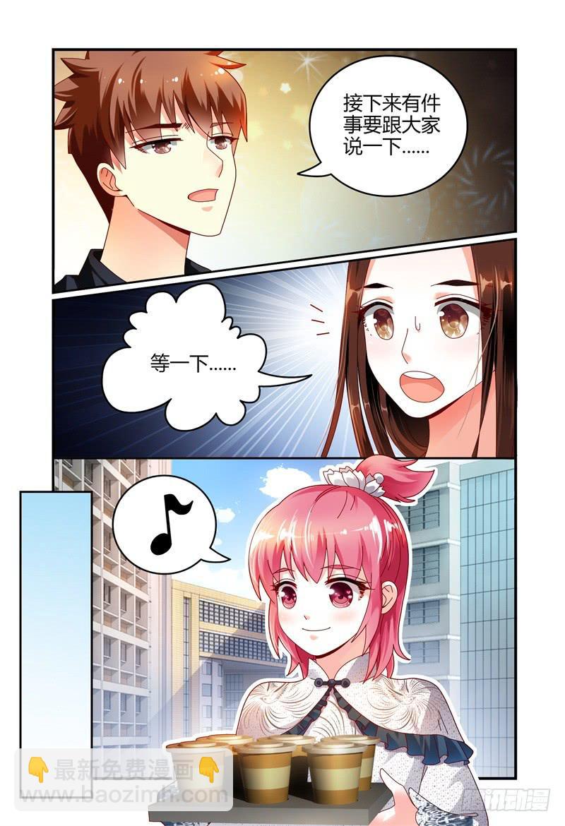 《如此不合拍》065会议 第15页