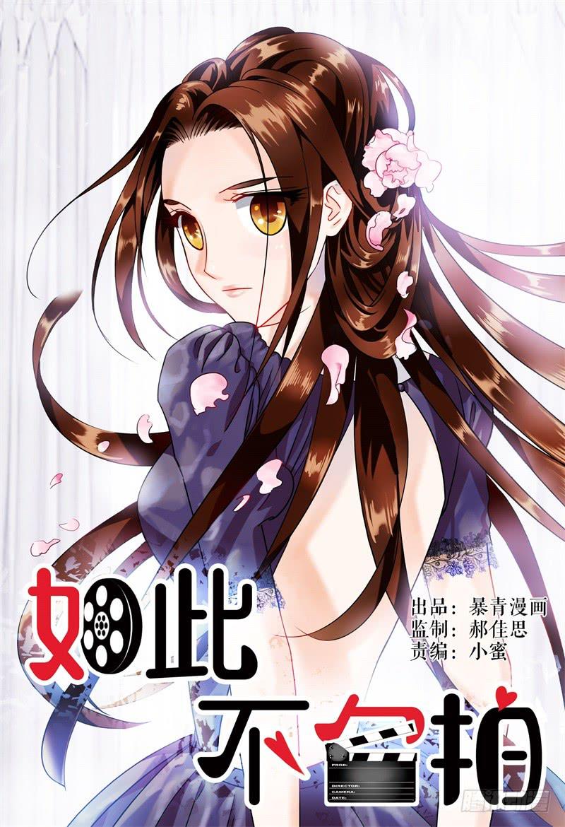 《如此不合拍》065会议 第1页