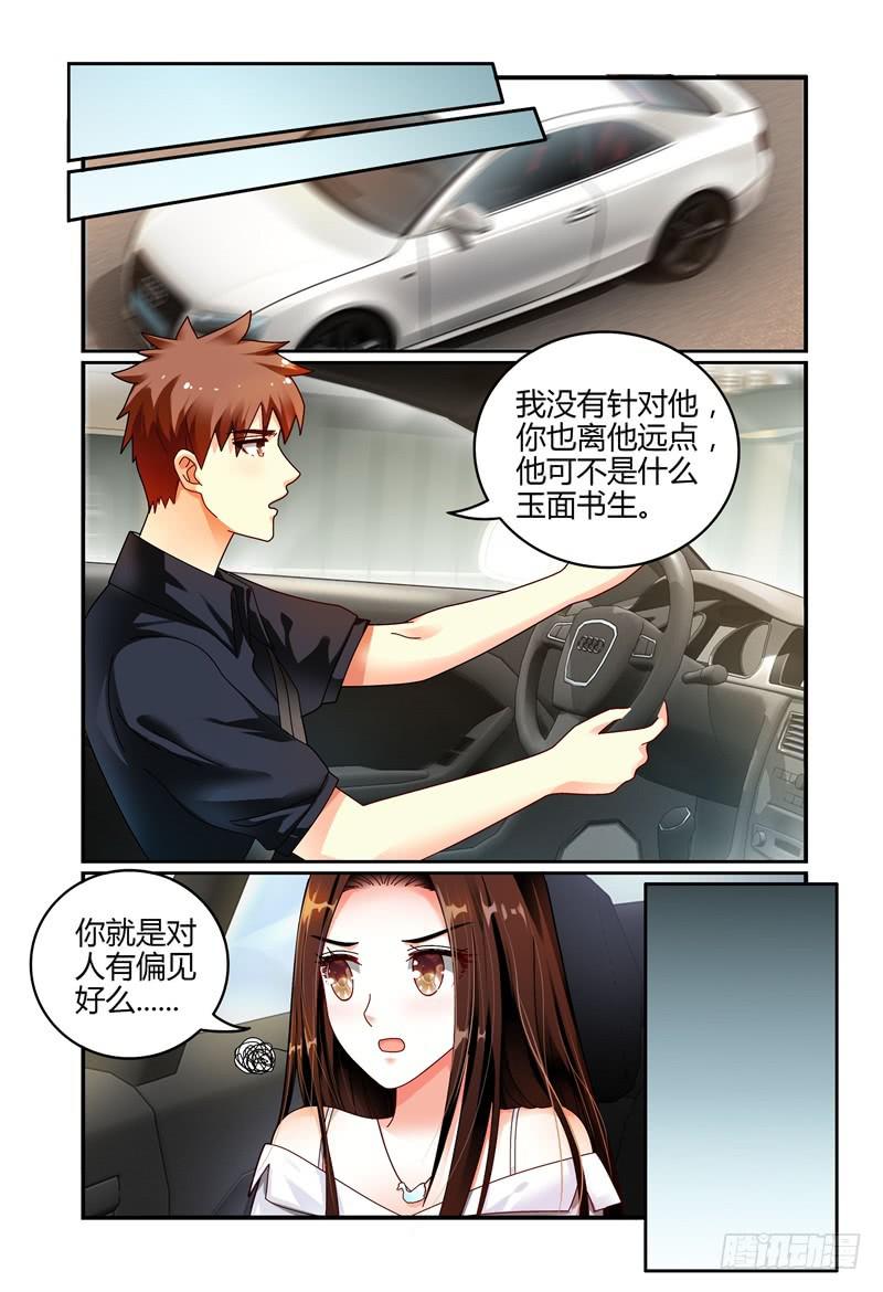 《如此不合拍》065会议 第2页