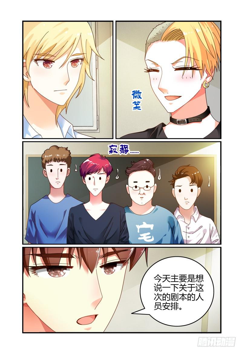 《如此不合拍》065会议 第4页