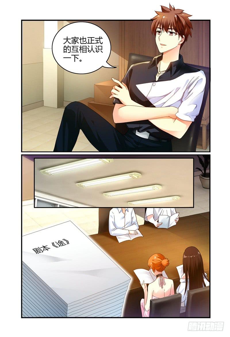 《如此不合拍》065会议 第5页