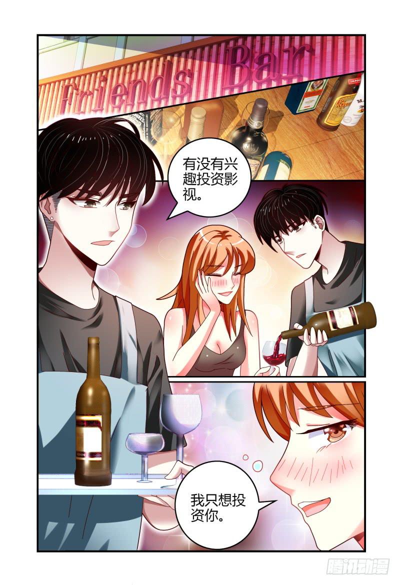 《如此不合拍》067寻找制片人 第10页