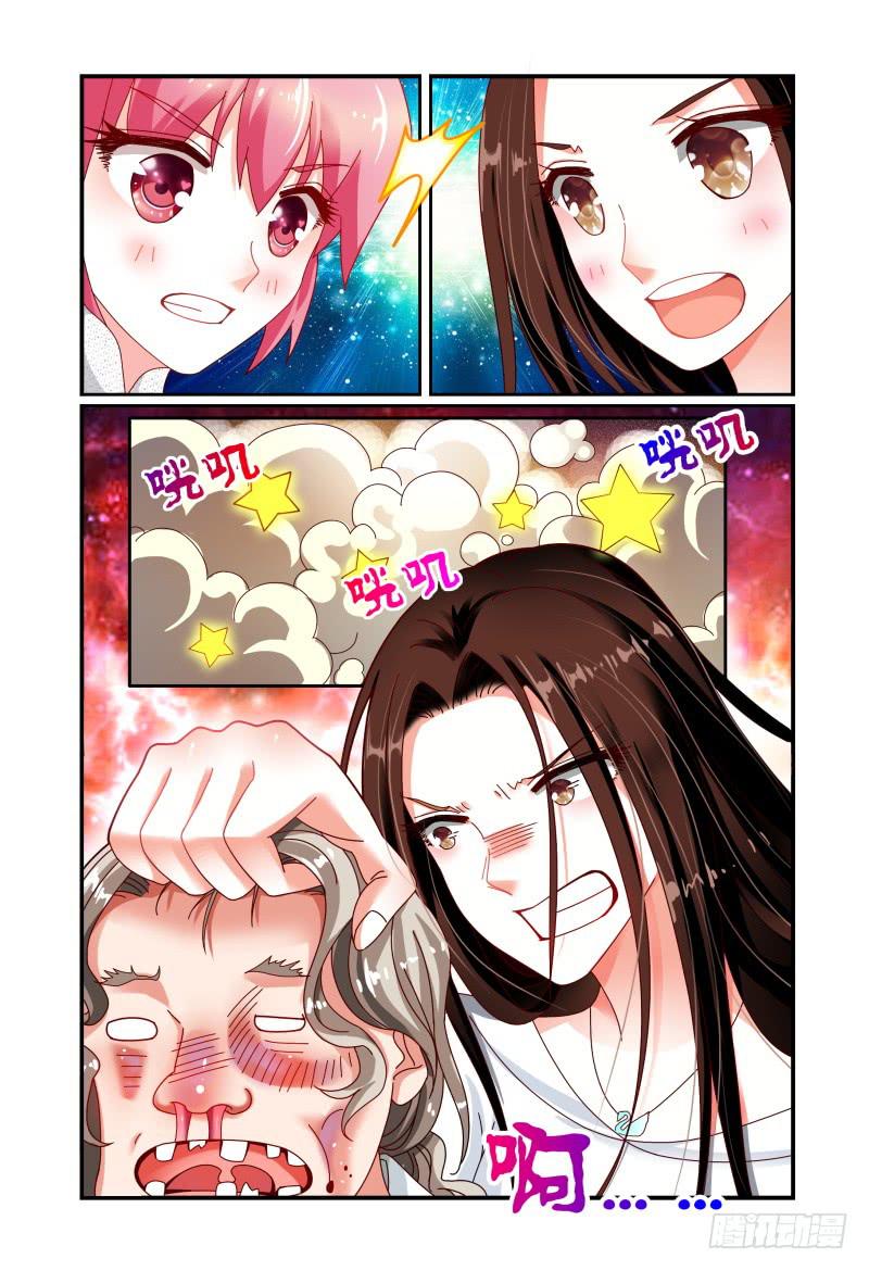 《如此不合拍》067寻找制片人 第12页