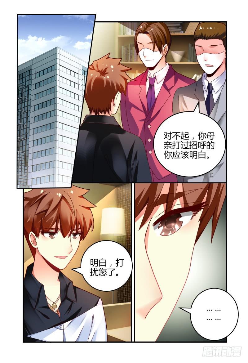《如此不合拍》067寻找制片人 第13页
