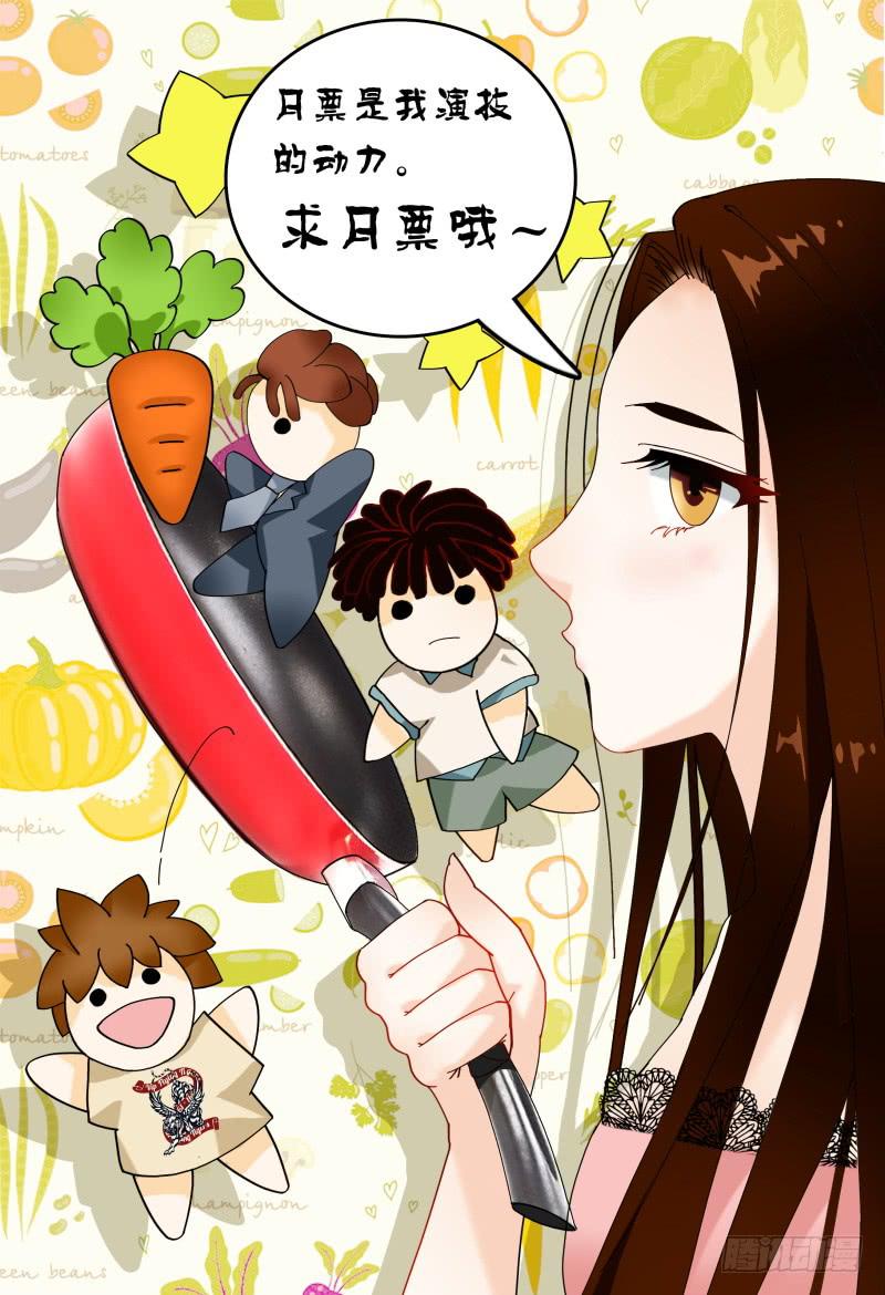 《如此不合拍》067寻找制片人 第16页