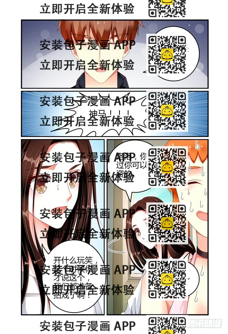 《如此不合拍》067寻找制片人 第2页