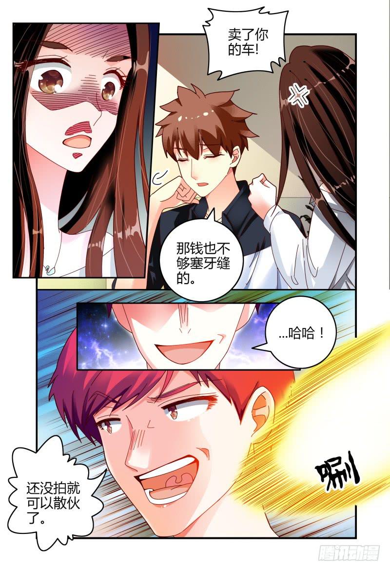 《如此不合拍》067寻找制片人 第4页