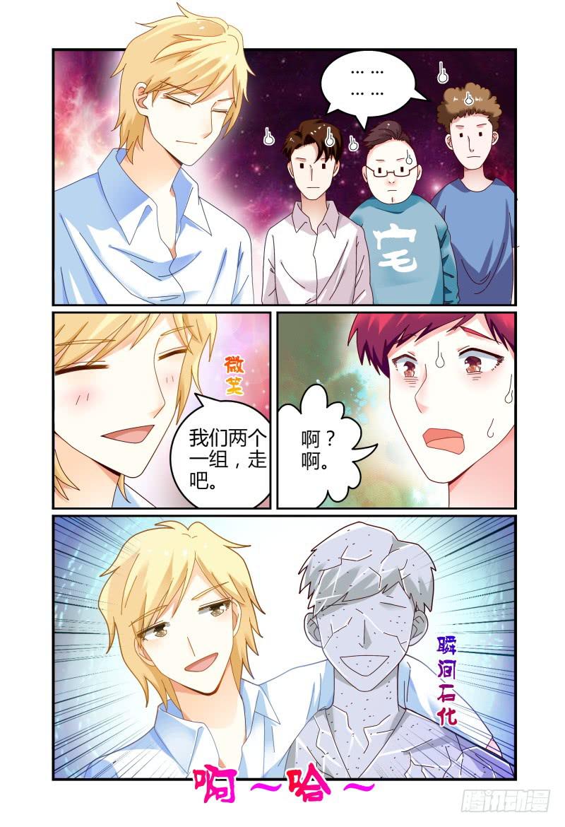 《如此不合拍》067寻找制片人 第8页