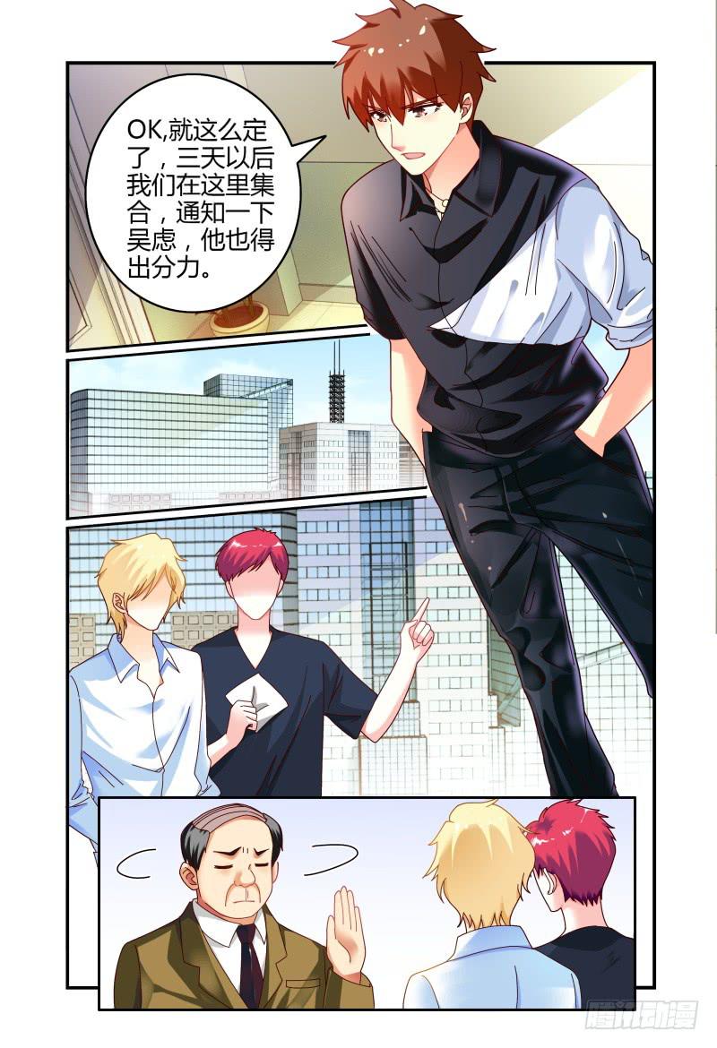 《如此不合拍》067寻找制片人 第9页