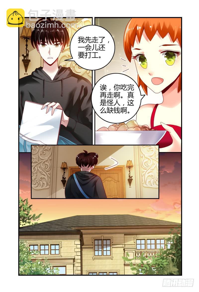 《如此不合拍》071第一次合宿下 第10页