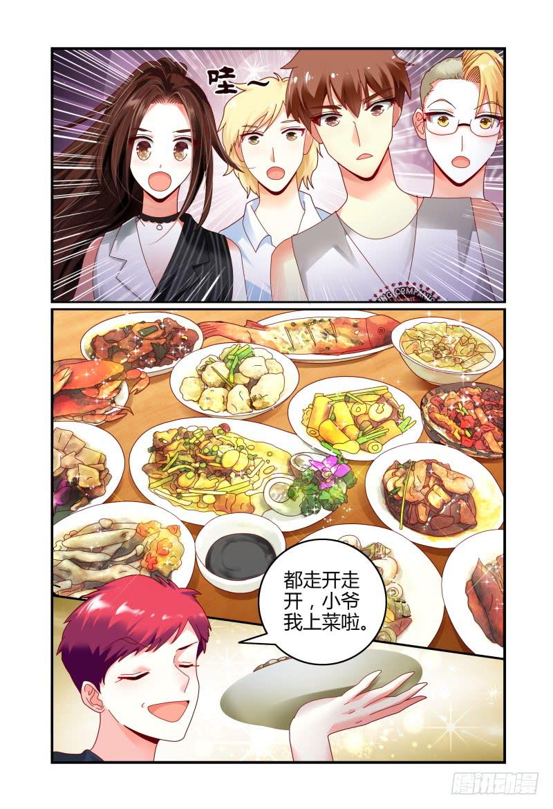 《如此不合拍》071第一次合宿下 第11页
