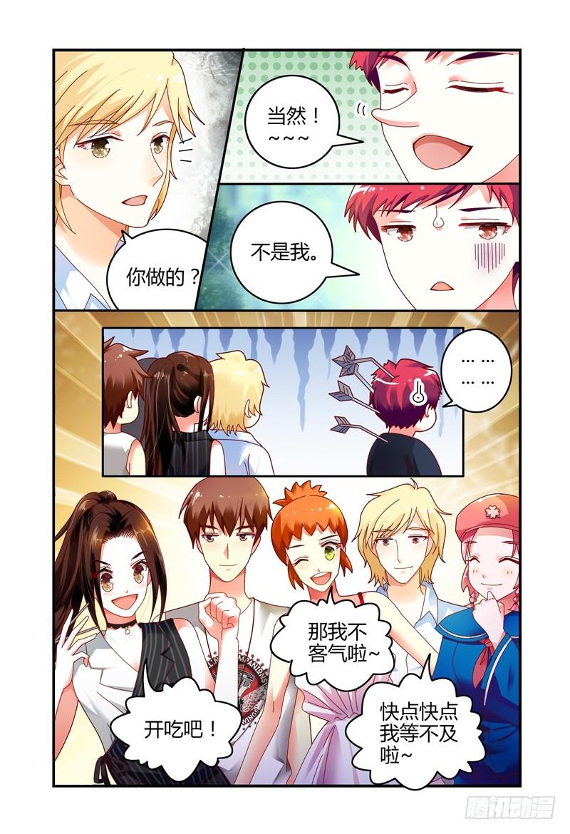 《如此不合拍》071第一次合宿下 第12页