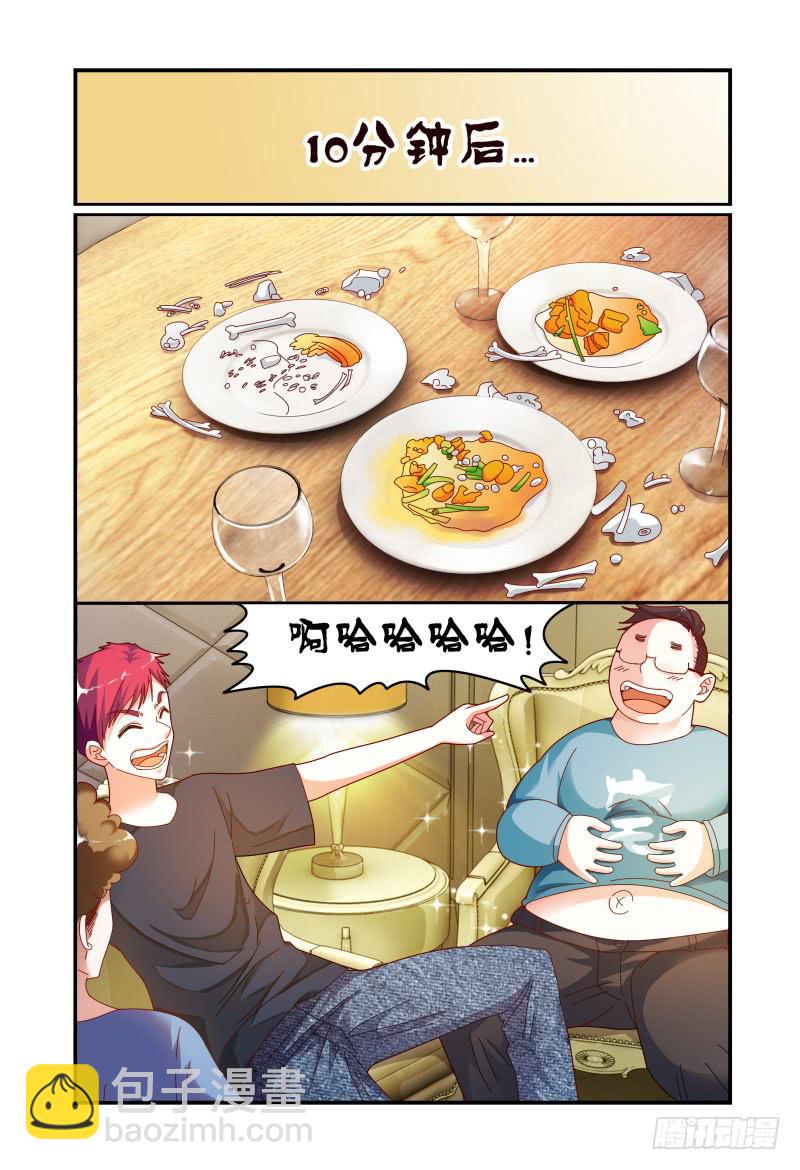 《如此不合拍》071第一次合宿下 第13页