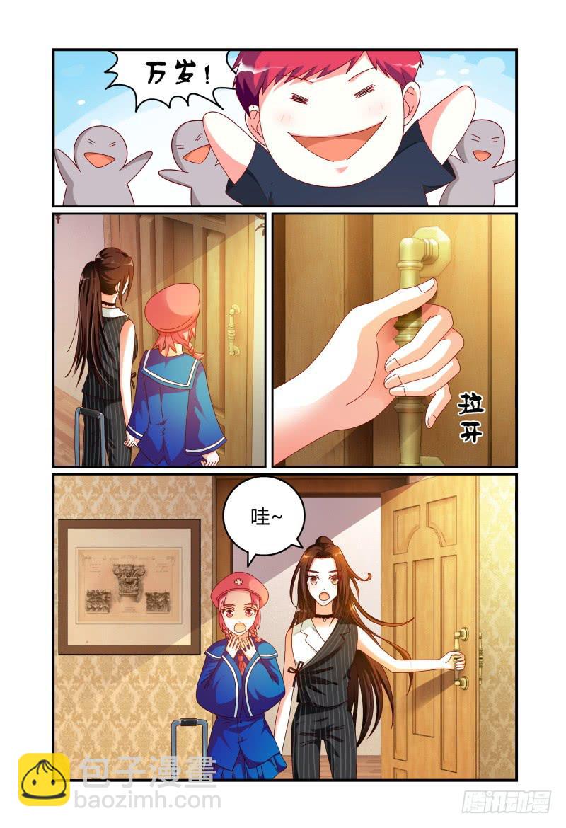 《如此不合拍》071第一次合宿下 第2页