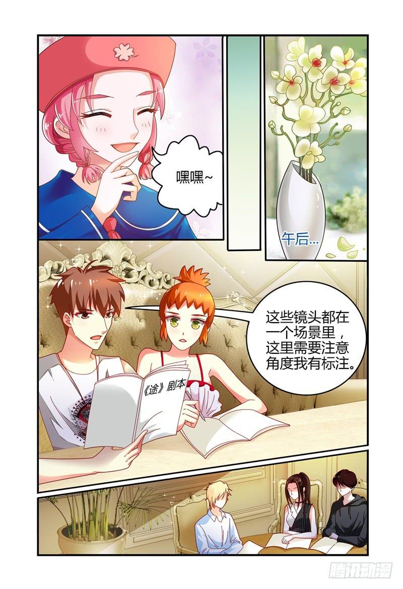 《如此不合拍》071第一次合宿下 第4页