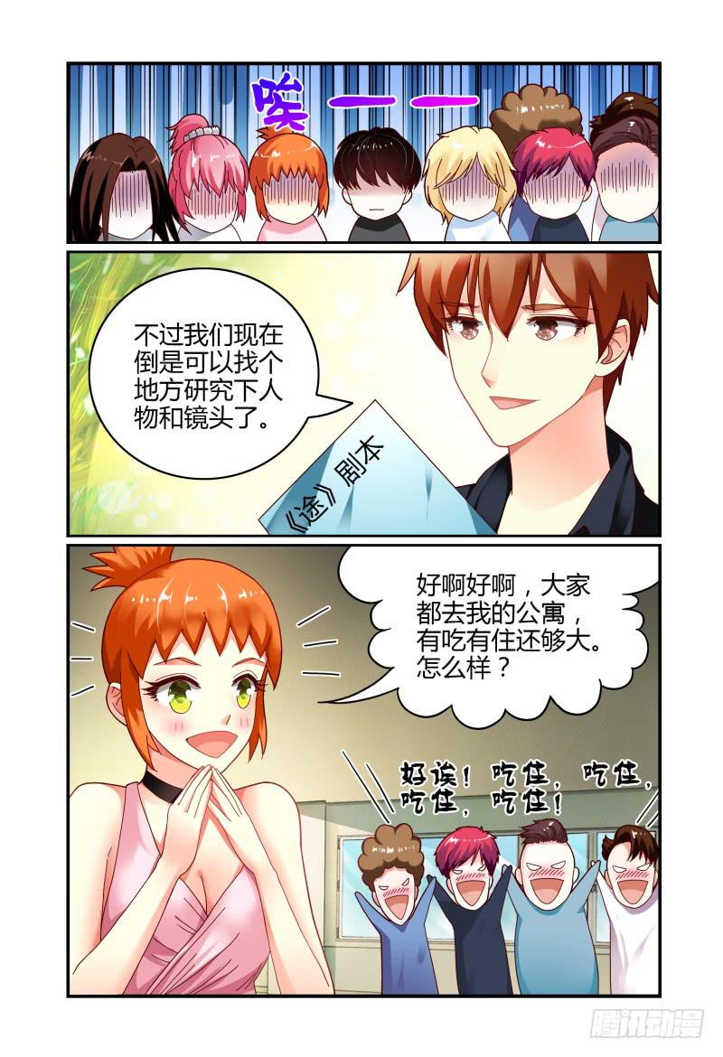 《如此不合拍》069甘净 第10页
