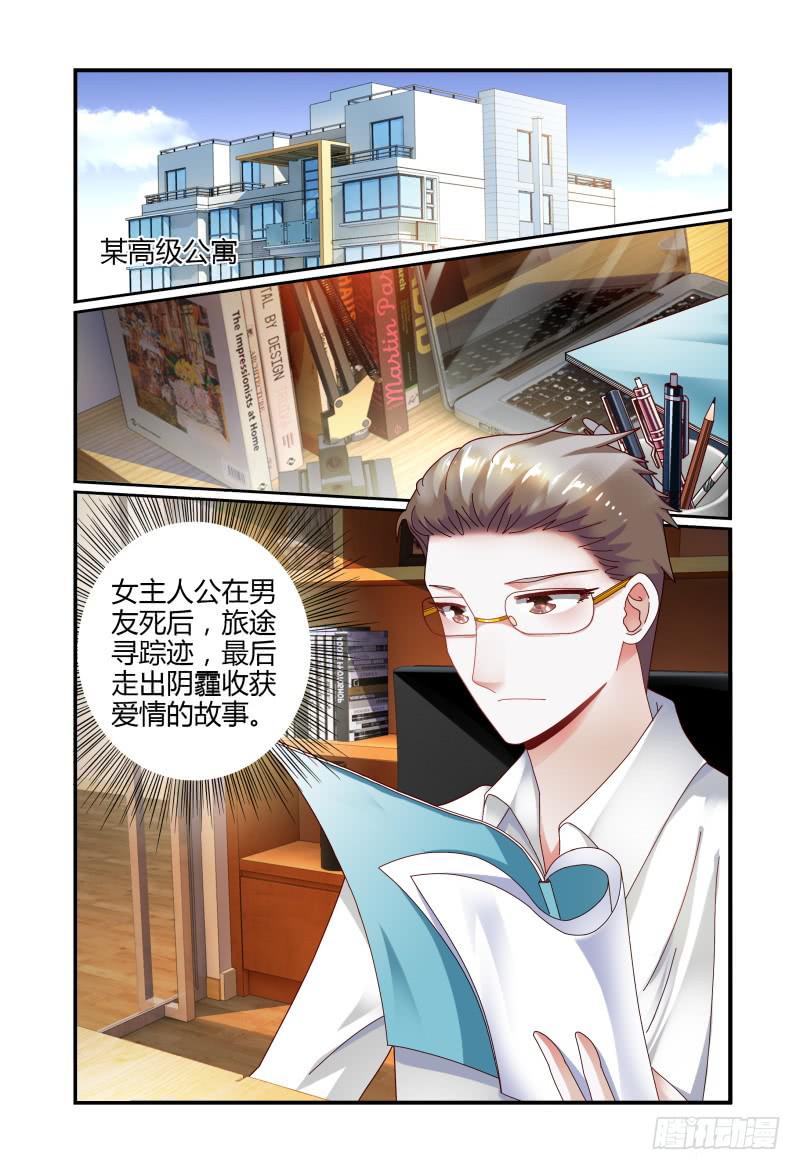 《如此不合拍》069甘净 第11页