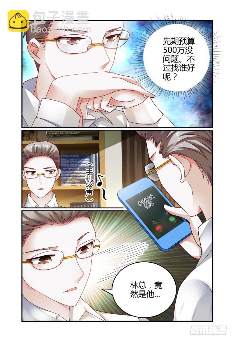 《如此不合拍》069甘净 第13页