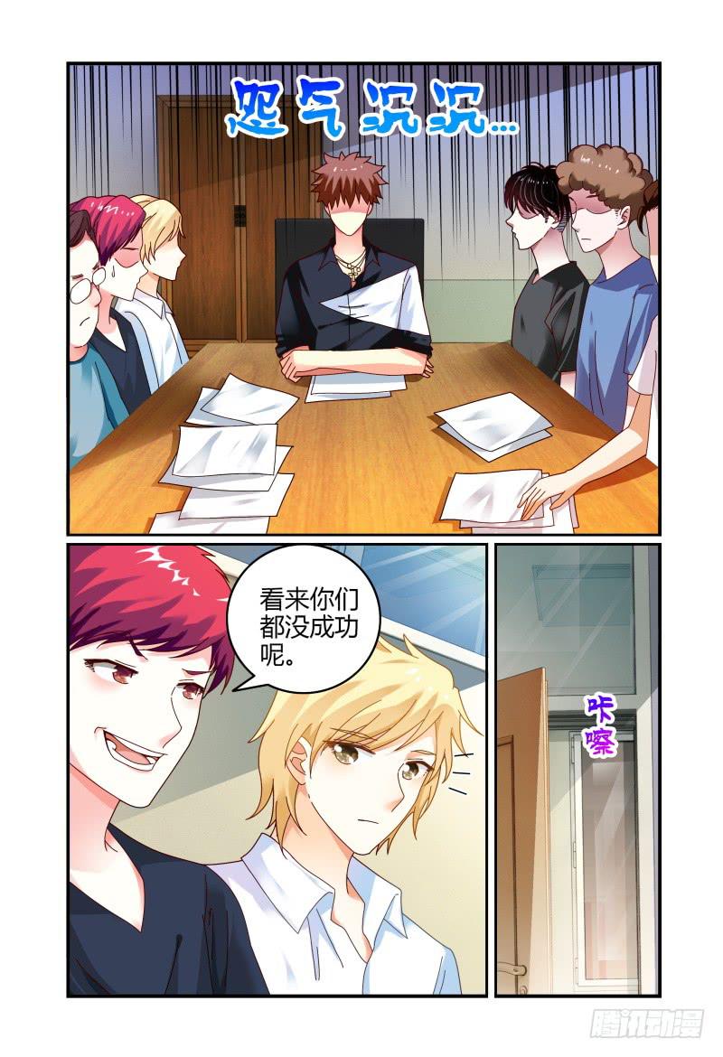 《如此不合拍》069甘净 第4页