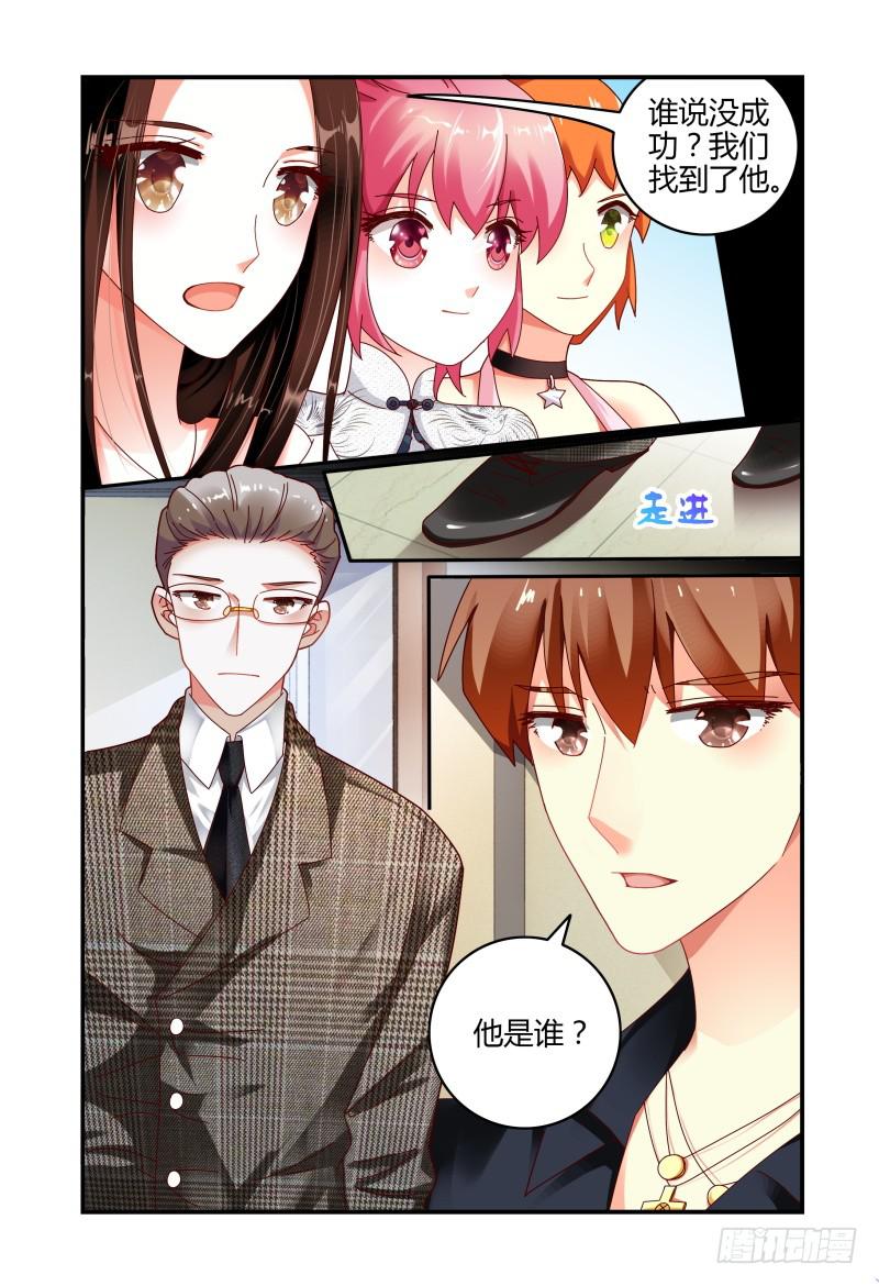 《如此不合拍》069甘净 第5页