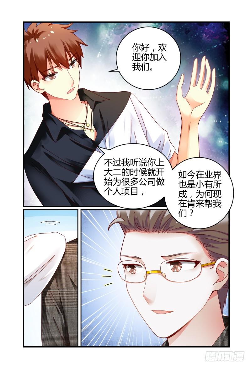 《如此不合拍》069甘净 第7页