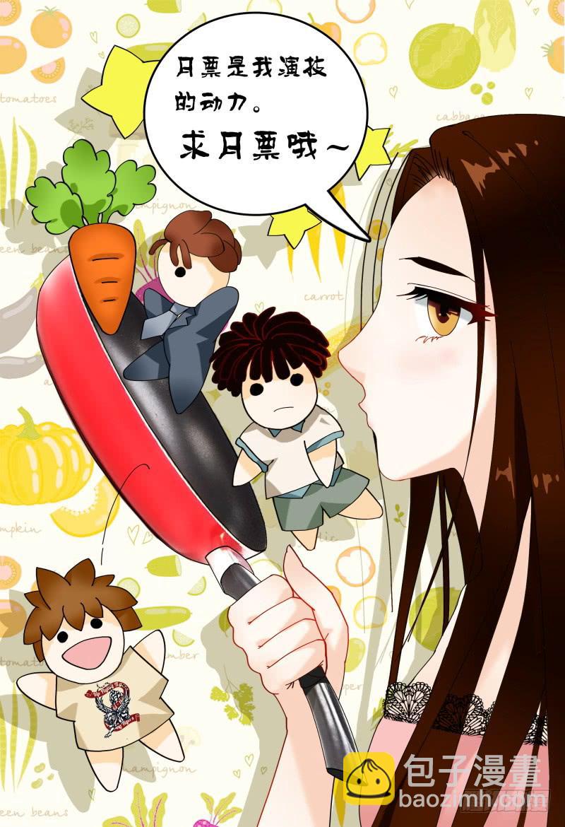 《如此不合拍》068要挟 第16页