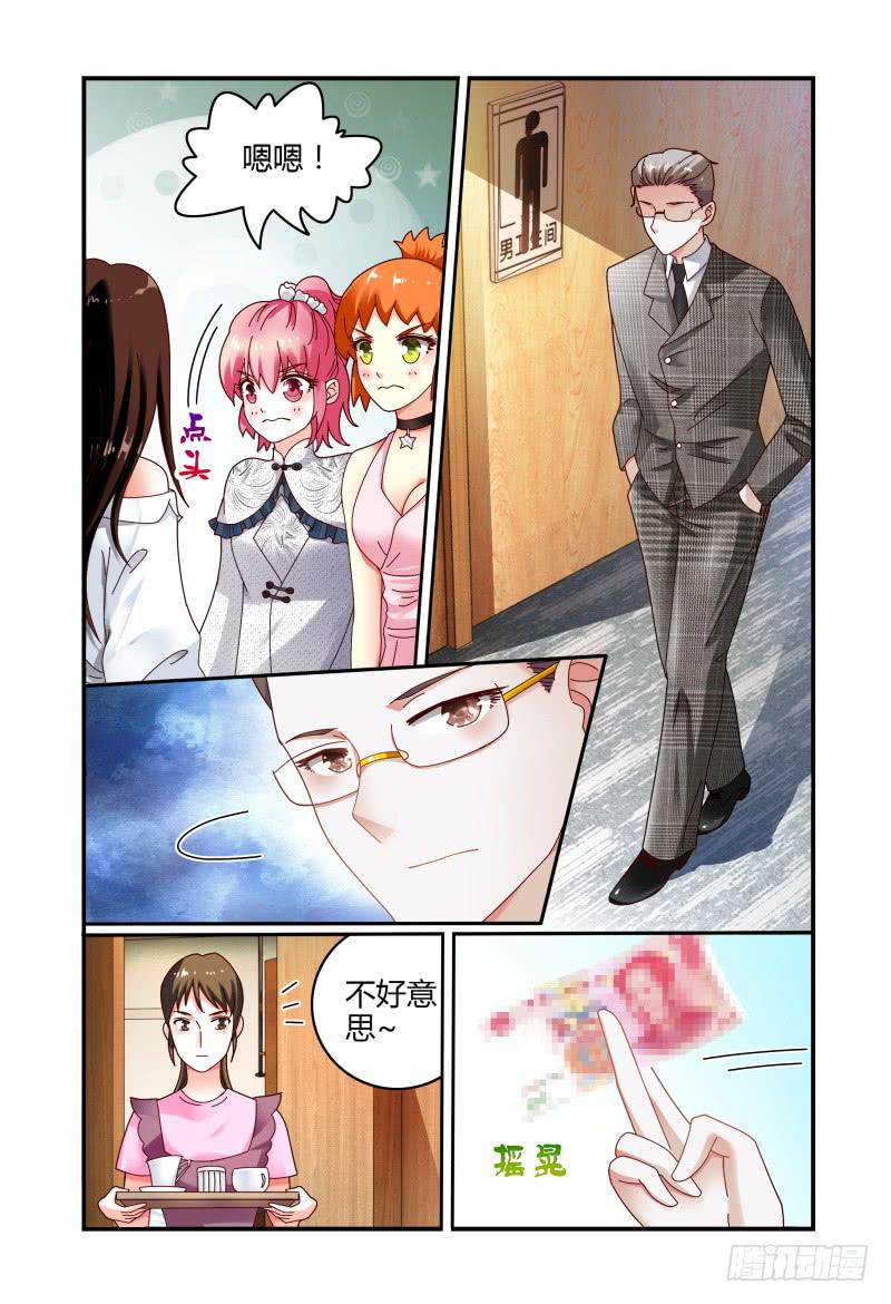 《如此不合拍》068要挟 第7页