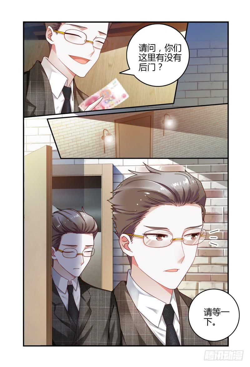 《如此不合拍》068要挟 第8页