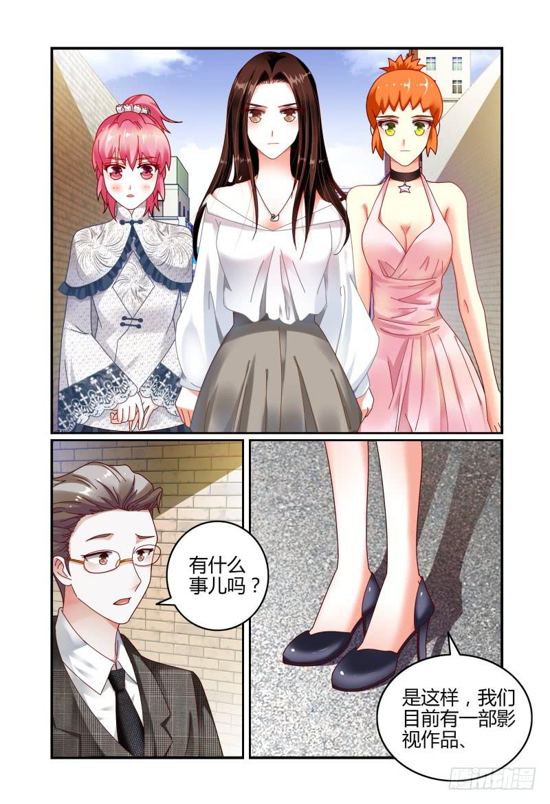 《如此不合拍》068要挟 第9页