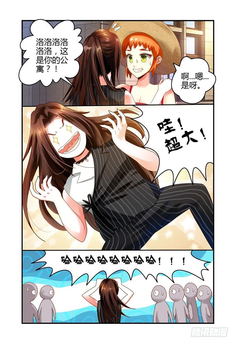 《如此不合拍》070第一次合宿上 第11页