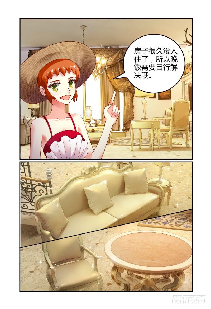 《如此不合拍》070第一次合宿上 第13页
