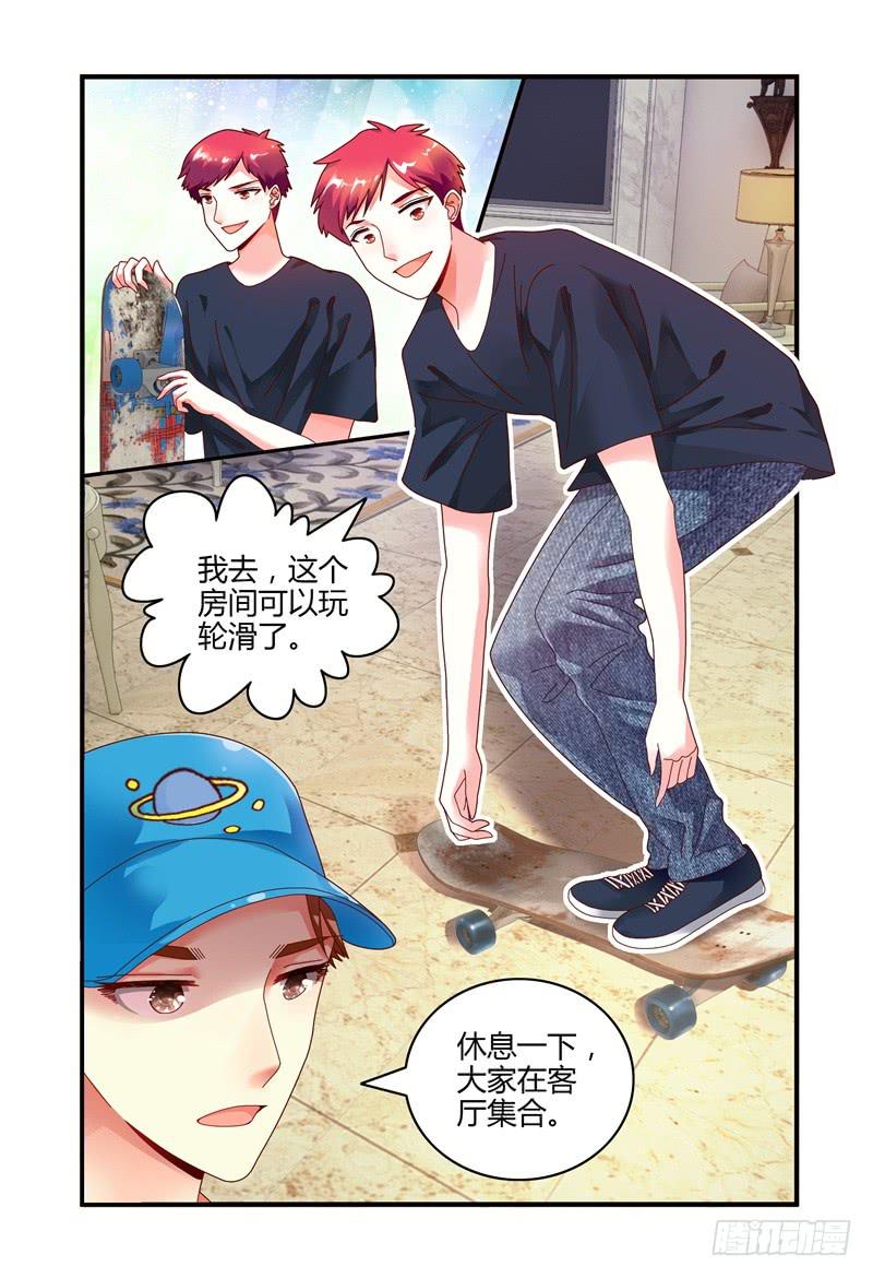 《如此不合拍》070第一次合宿上 第15页