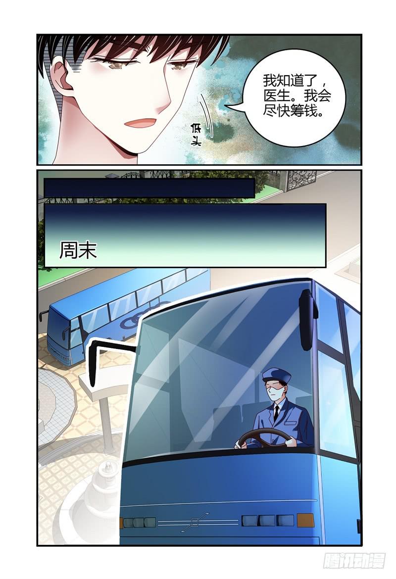 《如此不合拍》070第一次合宿上 第4页